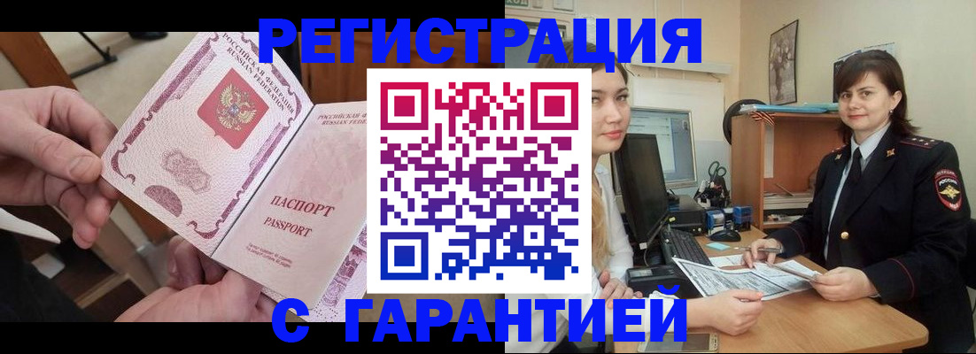 временная регистрация надежно в Зарайске