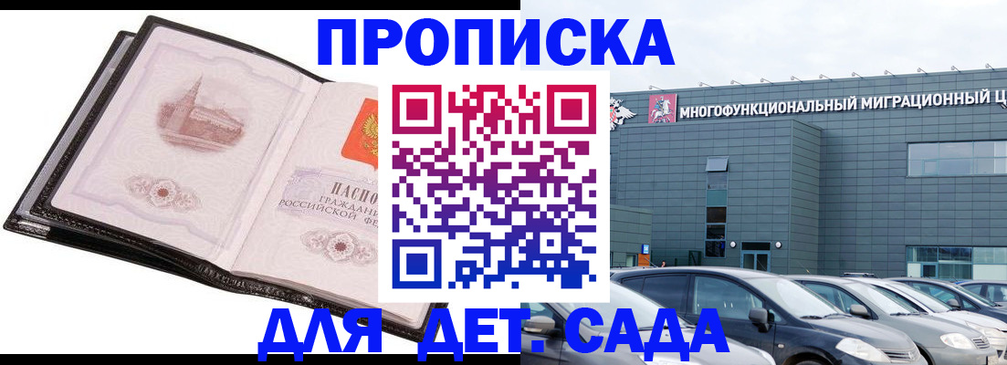 прописка штамп в Зарайске